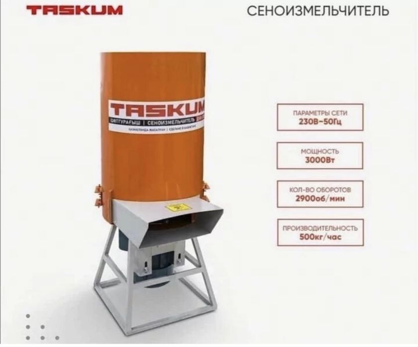 Дробилка Соломоизмельчитель