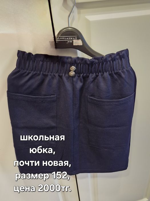Школьные вещи на девочку