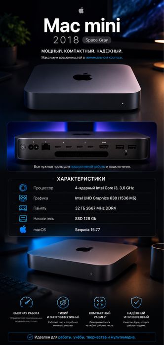 Mac mini 2018/ 32 gb DDR4