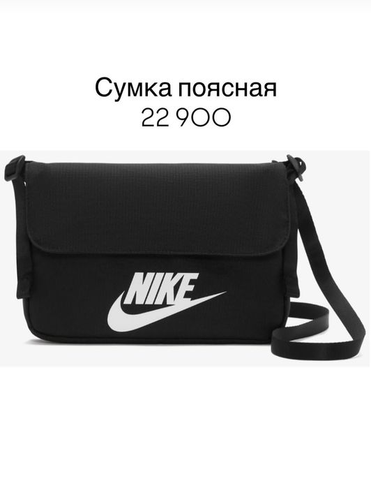 Продам сумку Nike