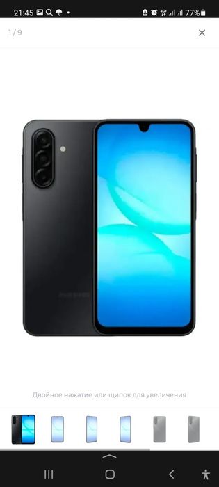 Samsung galaxy A17 6/128gb