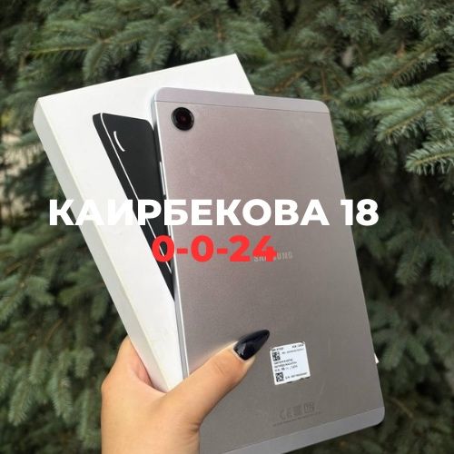 Samsung Tab A11 | Каирбекова 18