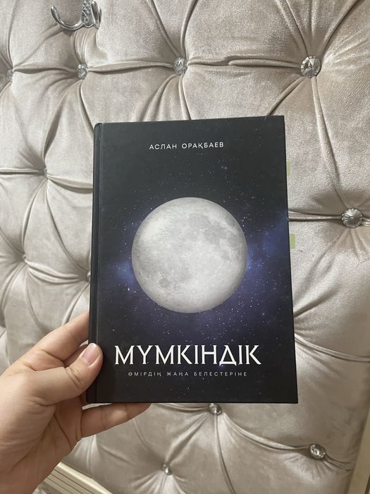 Кітаптарымды сатамын