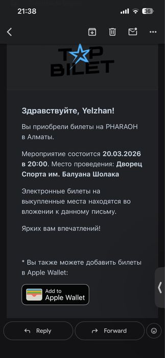 Билеты на концерт Pharaoh