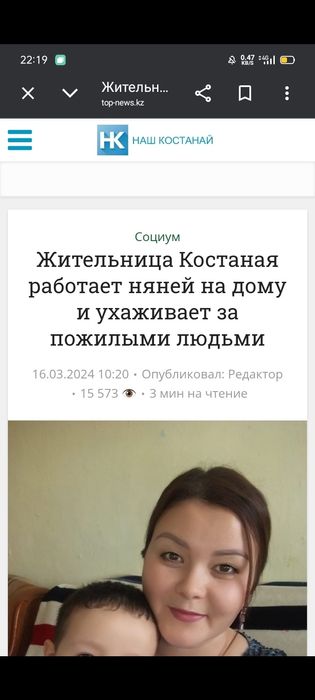 Добрая няня почасово