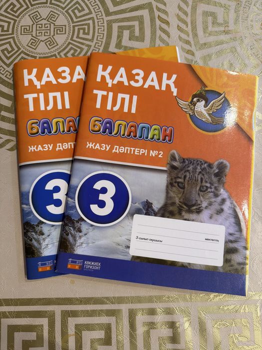 Рабочие тетради