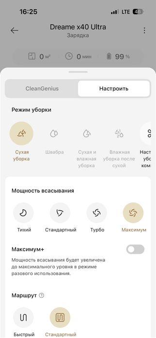 Dreame X40 Ultra — практически новый