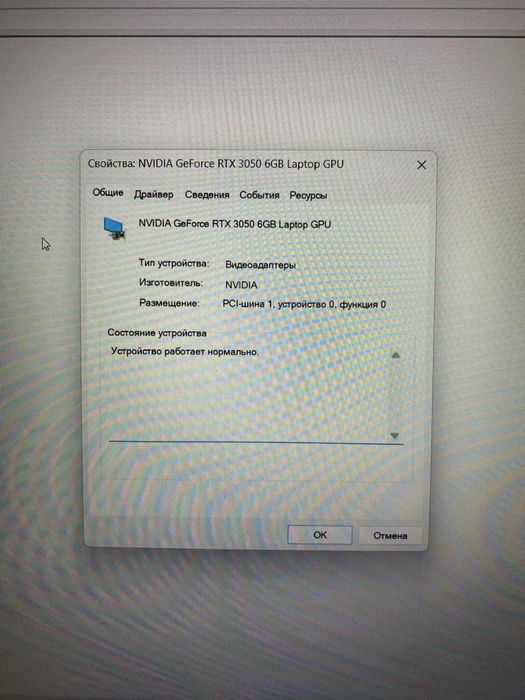 Мощный игровой ноутбук