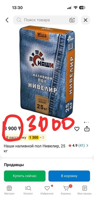 Нолевной пол, глатт, финиш