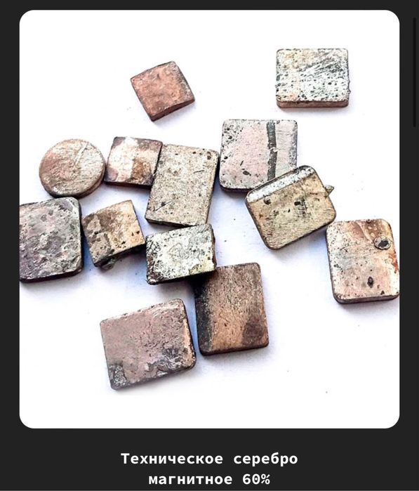 Приём тех серебро Тараз