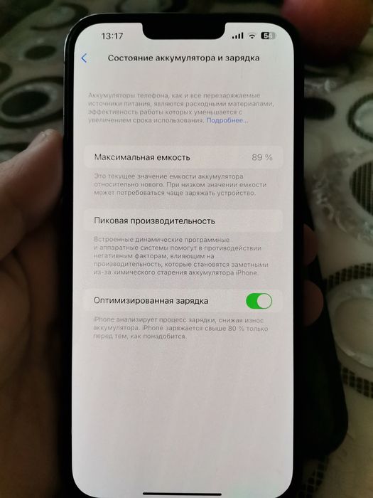 Айфон APPLE 13 PRO MAX 256