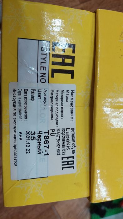 Продам обувь  на мальчика