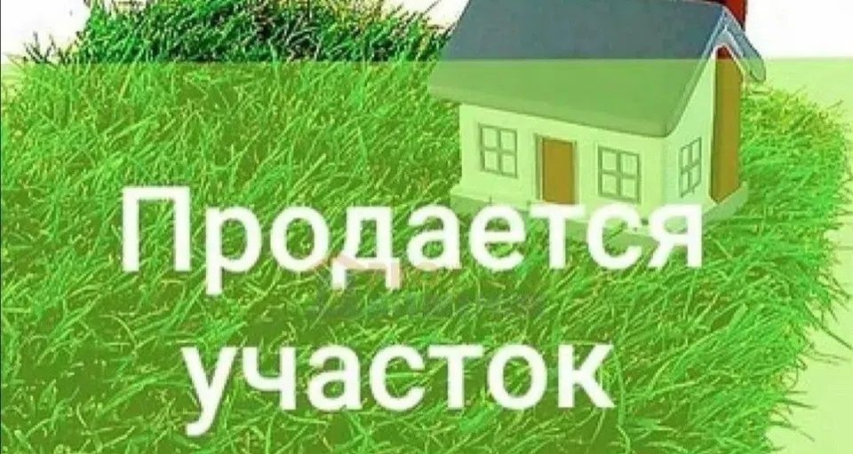 Продам участок в п.Подстепное