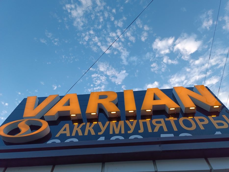 Аккумуляторы новые 24 часа доставка бор