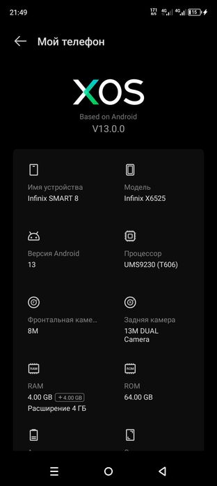 Infinix smart 8 64гб