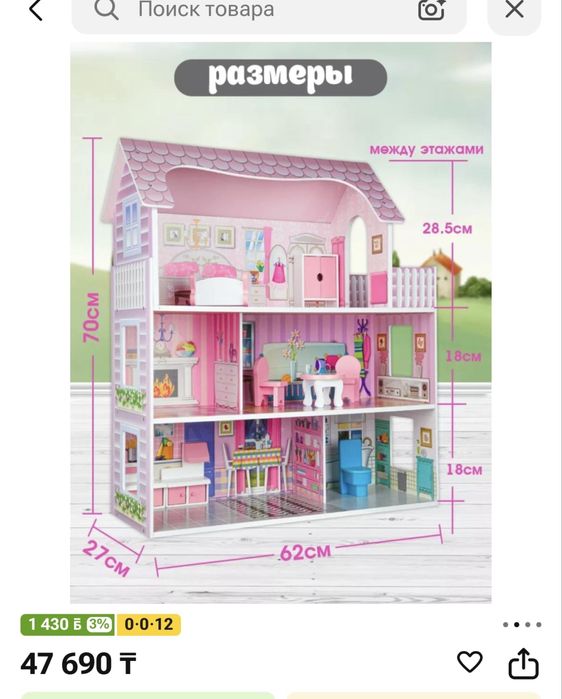 Продам кукольный домик