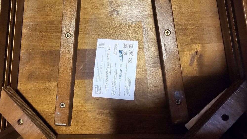 Продам стулья новые