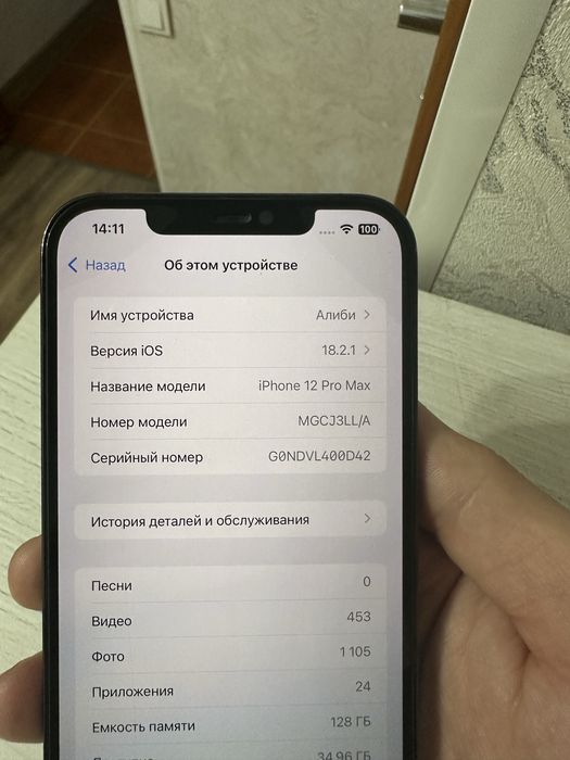 Iphone 12 pro max 128gb