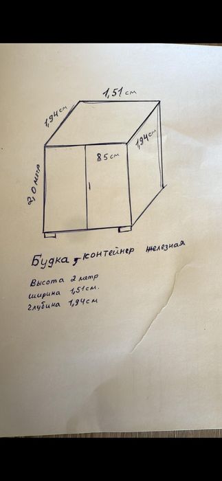 Продам Будка  железная