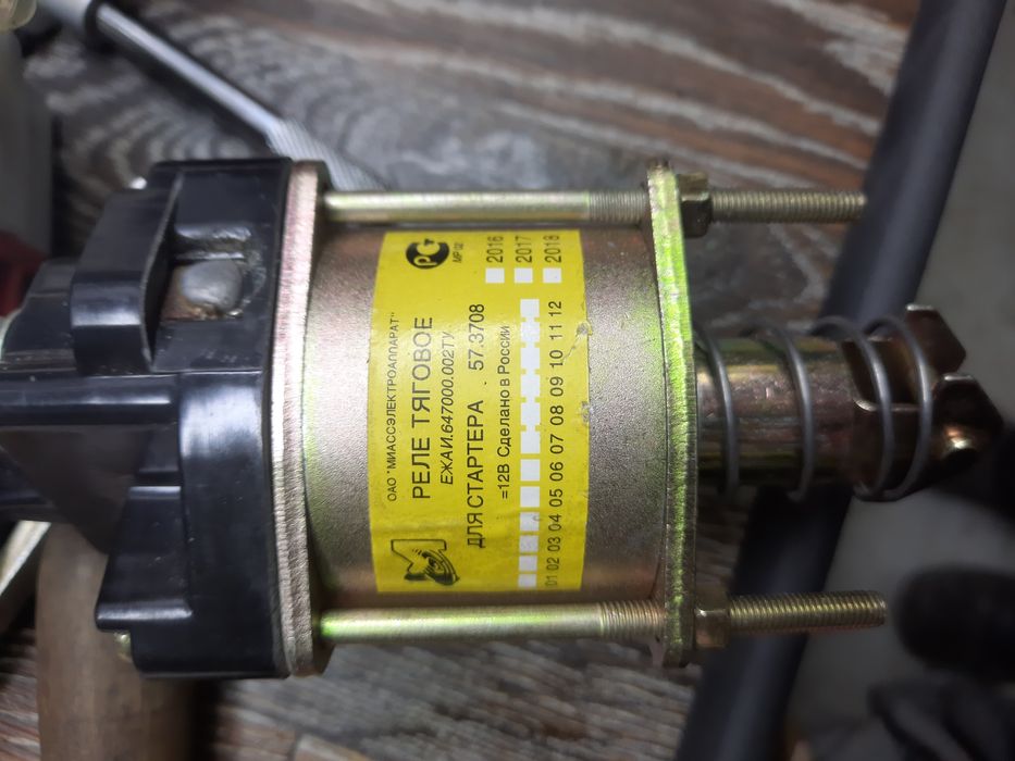 Втягивающее реле Жигули