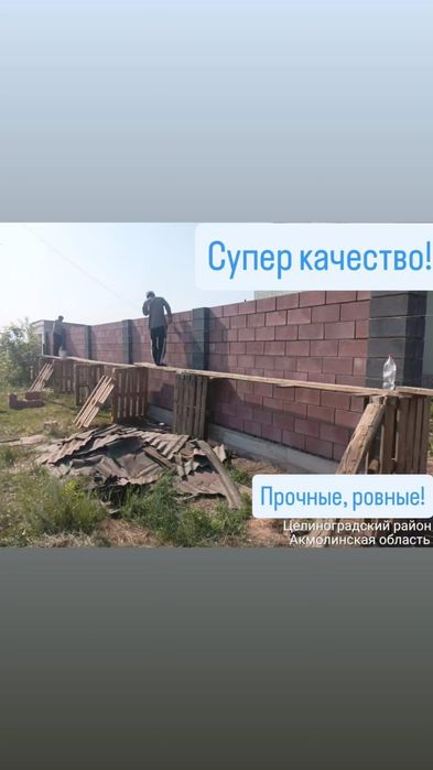 СКЦ Пескоблок в Ильинке