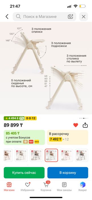 Happy baby стул для кормления