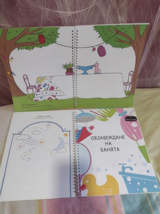 Комплект книги Бъди дизайнер вкъщи