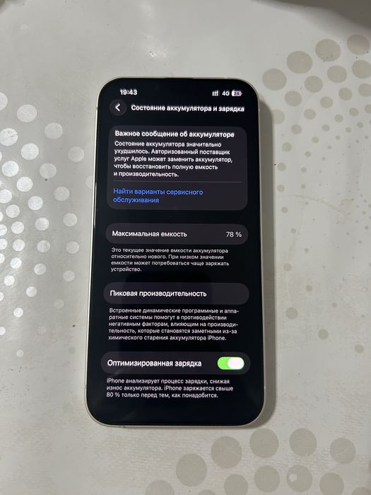 Iphone 14 128 гб