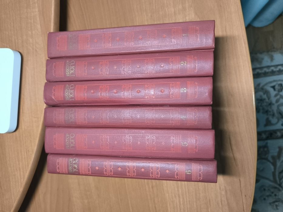 Книги Виктор Гюго 1-6 тома