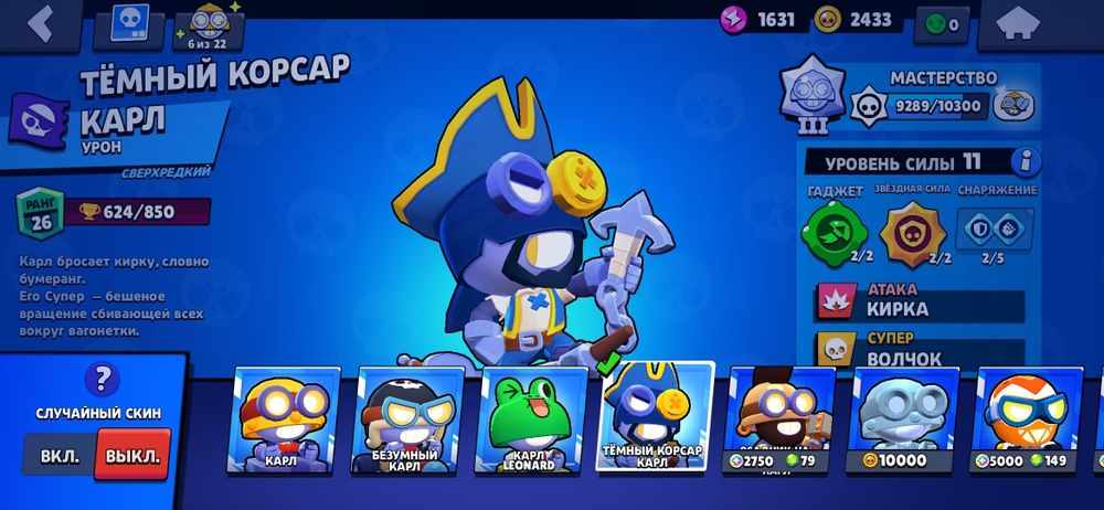 Продам аккаунт бравл