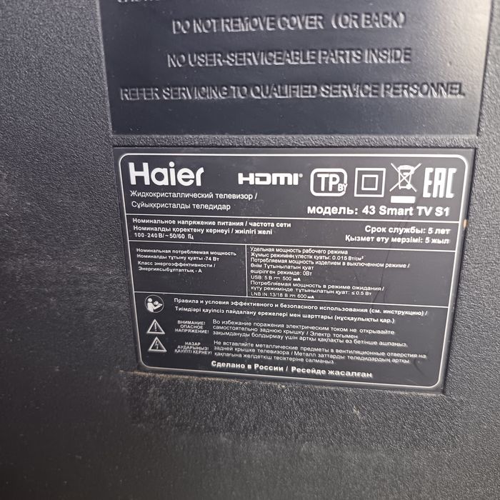 Haier 43 Smart TV S1.