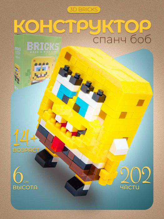 Конструктор: Собери свою коллекцию мультгероев! Стич, Винни Пух,Патрик