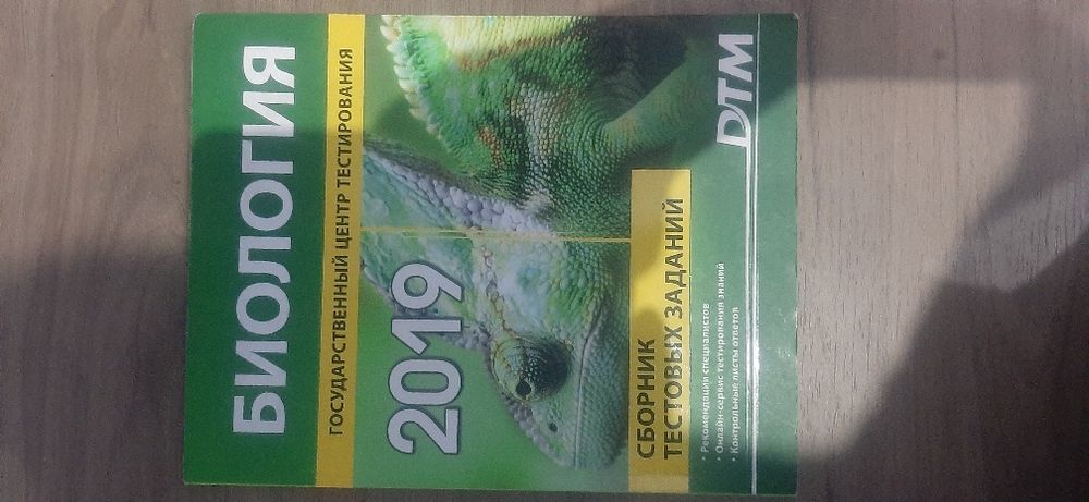 Вестники по Биологии,Математике,Английскому языку