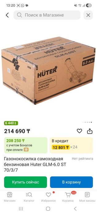 Газонокосилку продам срочно