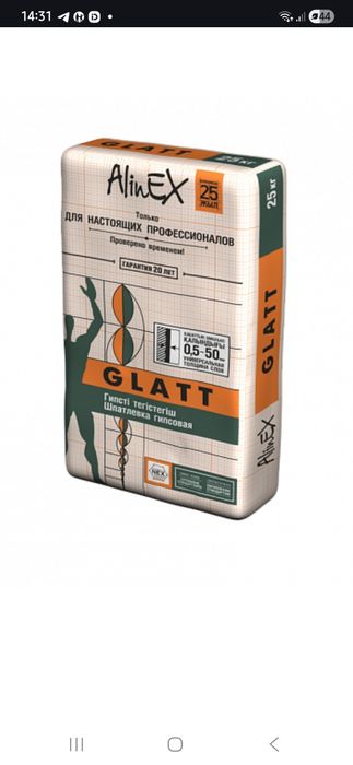 Glatt финишная шпаклевка