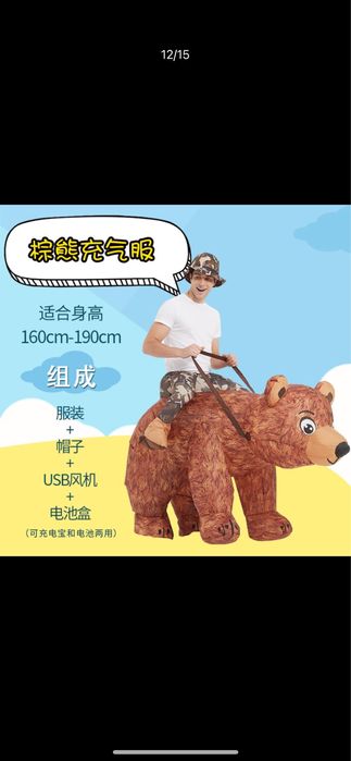 Новые надувные костюмы