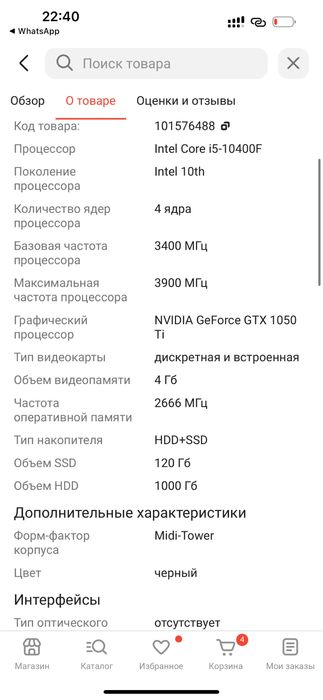 Продам или обмения игровой комп