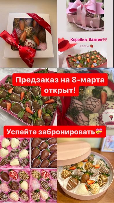 Клубника в шоколаде