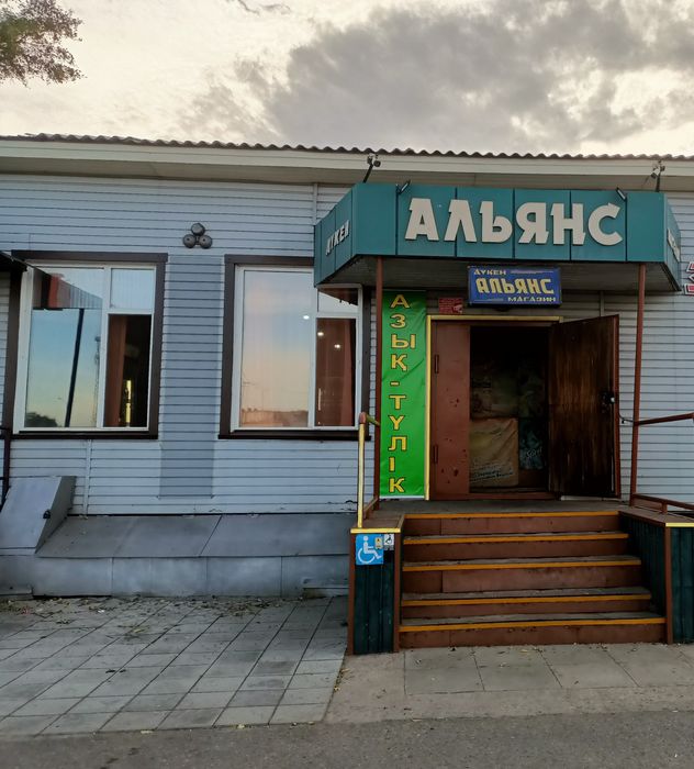 Продам  Магазин. Срочно. Торг