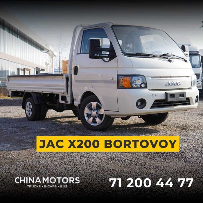 JAC X200 endi rassrochka asosida,  arzon narxda!