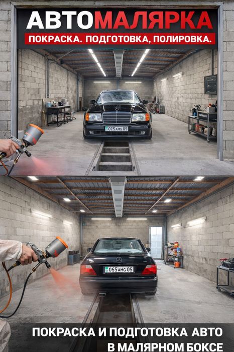 Автомоляр, покраска , полировка