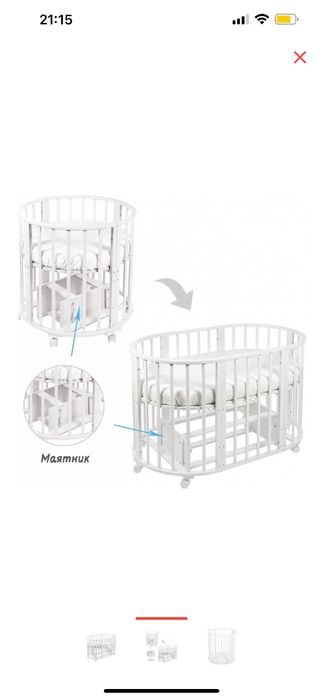 Продам кроватку трансформер 9в1