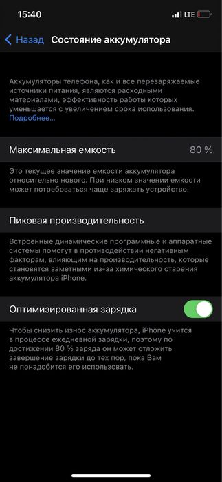 Айфон 12 про 128 гб