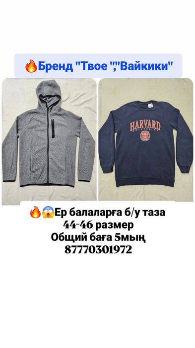 Мужская одежда дешево