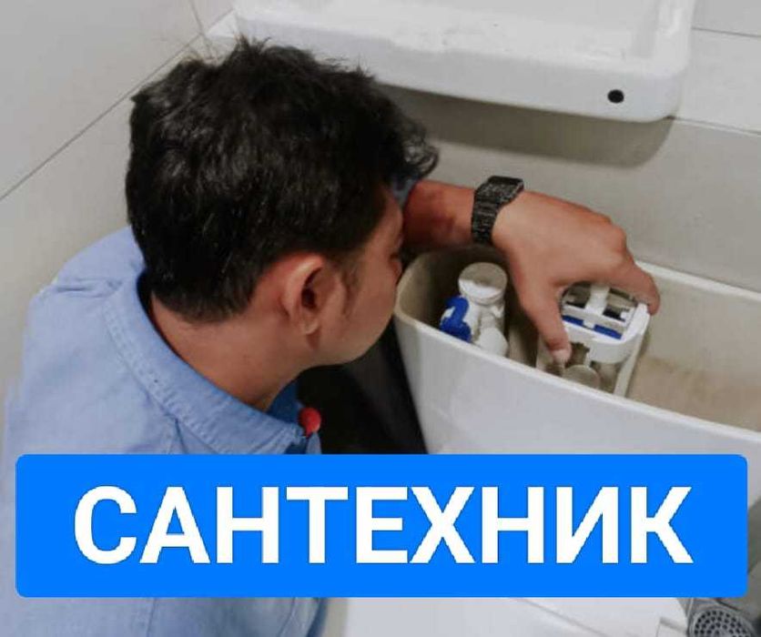 Сантехник недорого ремонт, замена, установка материалы есть