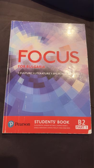 Учебници и тетрадки за 11 клас