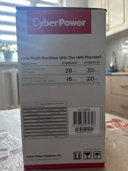 Бесперебойник cyberpower