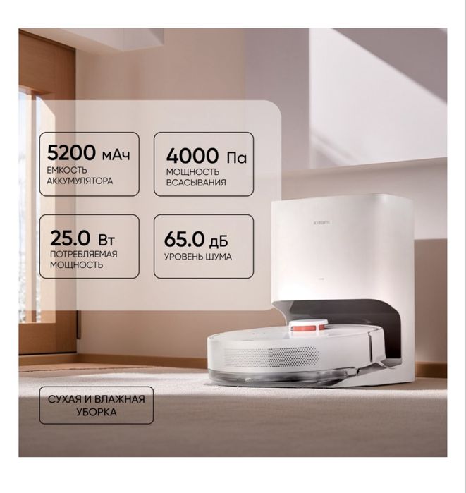 Робот-пылесос Xiaomi Robot Vacuum X10