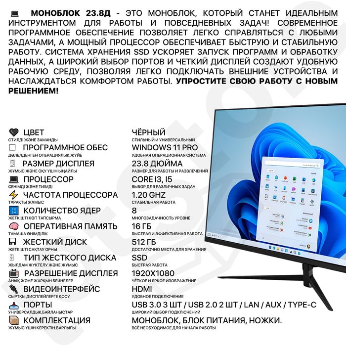 Скидки 30% моноблок Intel i5 настольный компьютер монитор 24 мини ПК