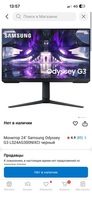 Продам срочно монитор